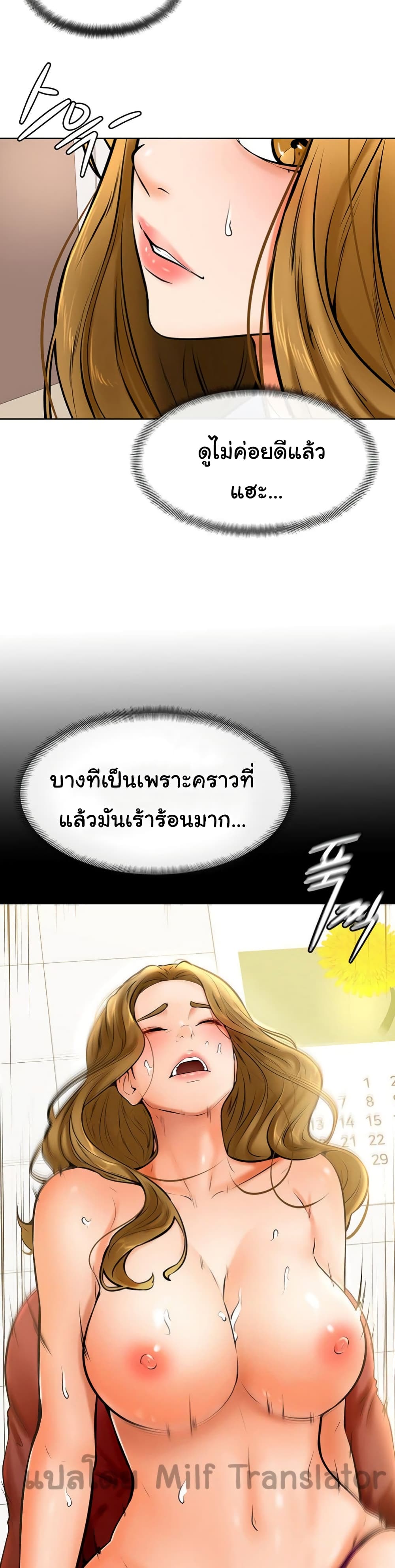 Cheer Up, Namjoo ตอนที่ 12 (33)